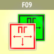 Знак F09 «Пожарный гидрант» (фотолюм. пленка ГОСТ, 150х150 мм)